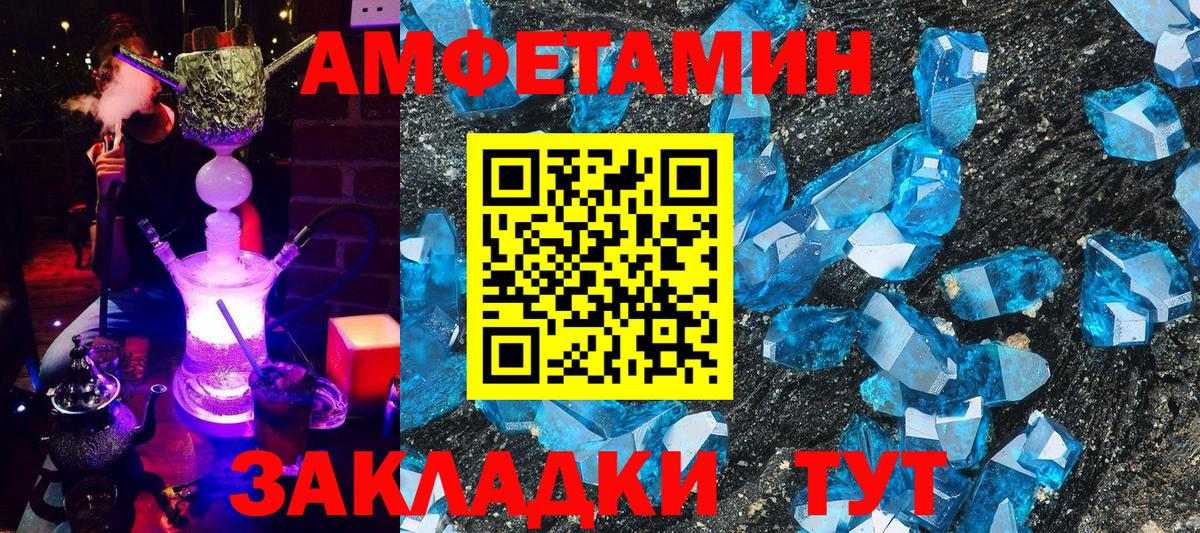 Амфетамин Розовый Буйнакск