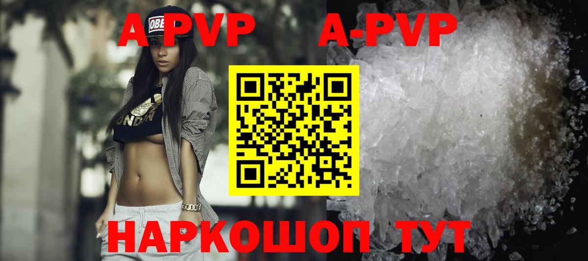 APVP крисы CK Буйнакск