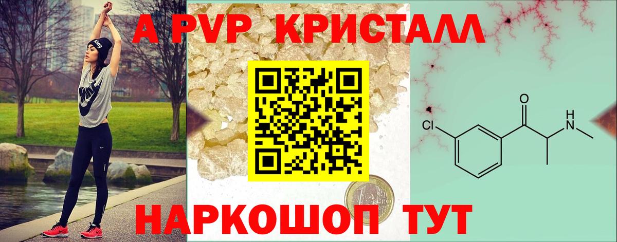 A PVP Соль  APVP СК  Вход с VPN  Буйнакск  Alfa_PVP мука 