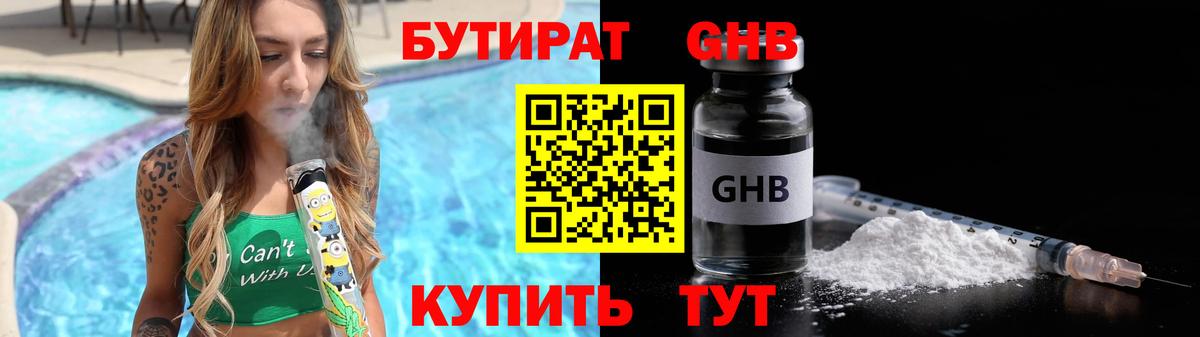Буйнакск  Бутират вода  Вход с VPN 