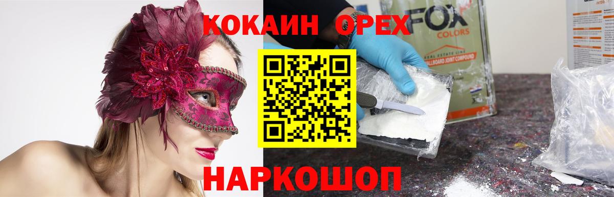 Cocaine Columbia  Cocaine  КОКАИН Fish Scale  Буйнакск  Вход с VPN 