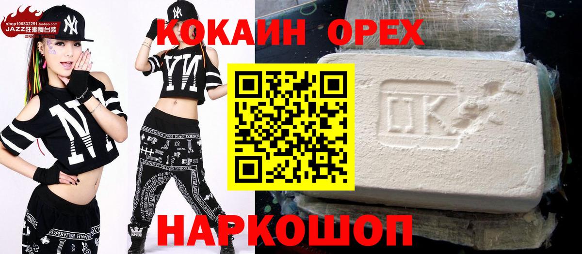 Cocaine Боливия Буйнакск