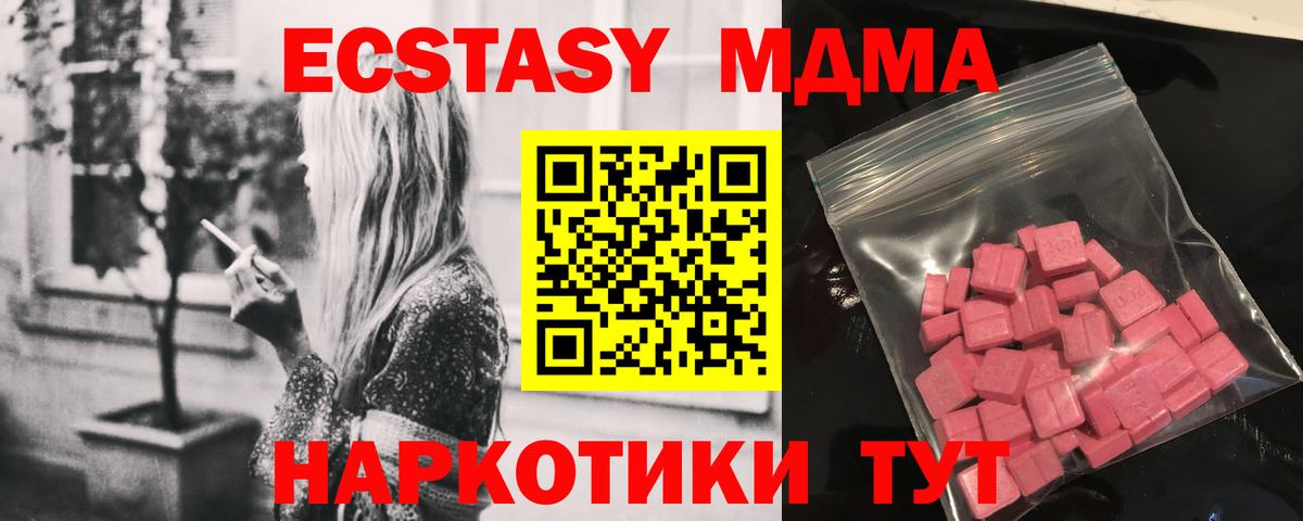 Буйнакск  Ecstasy 280 MDMA  Ecstasy 99%  Вход с VPN 