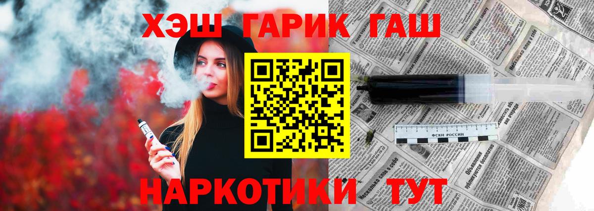 Гашиш гарик  Гашиш ice o lator  Вход с VPN  Гашиш  Буйнакск 
