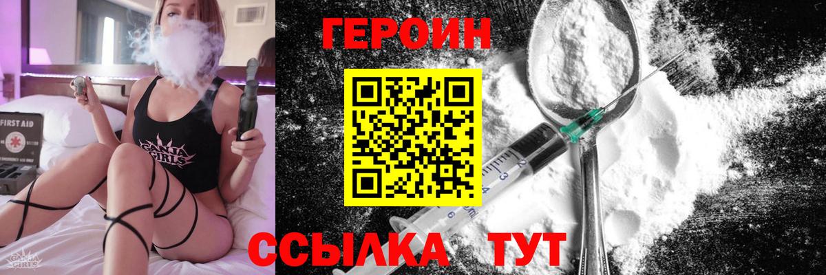 Героин VHQ Буйнакск