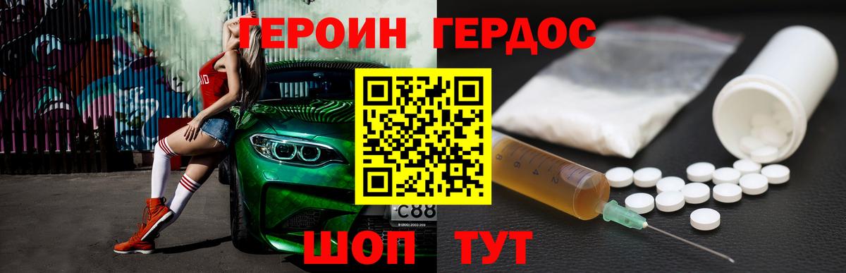 Буйнакск  Героин белый  Вход с VPN 