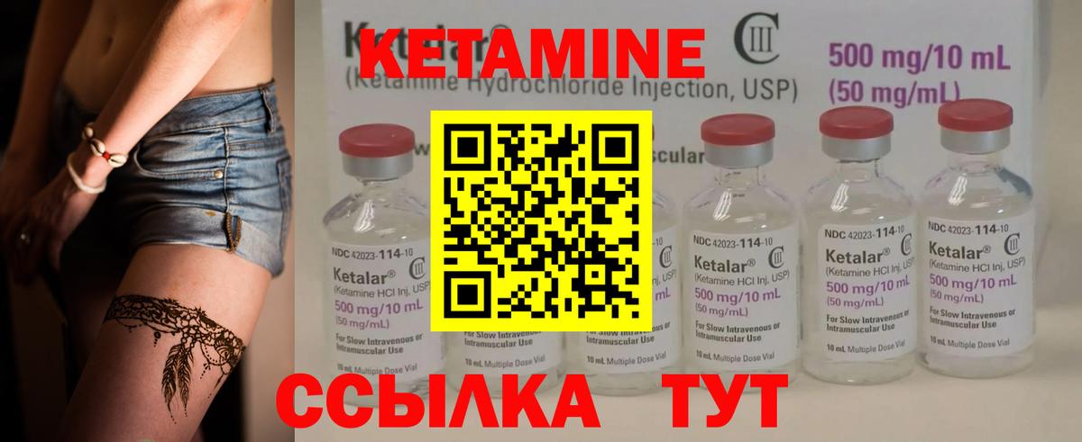 Кетамин ketamine  КЕТАМИН VHQ  Буйнакск  Вход с VPN 