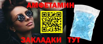 амфетамин Донецк