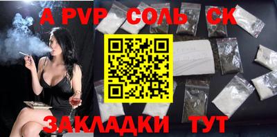 соль ск Донской