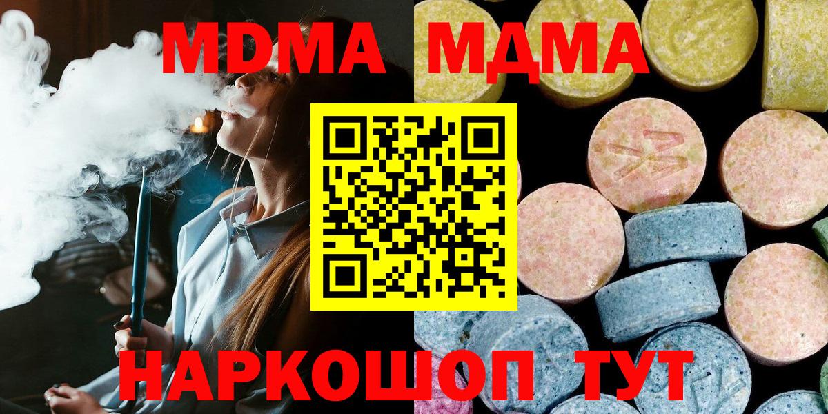 МДМА Molly  MDMA  МДМА кристаллы  Буйнакск  Вход с VPN 