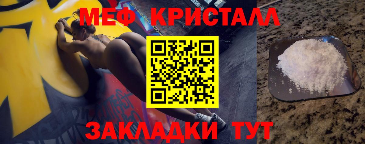 Мефедрон кристаллы Буйнакск
