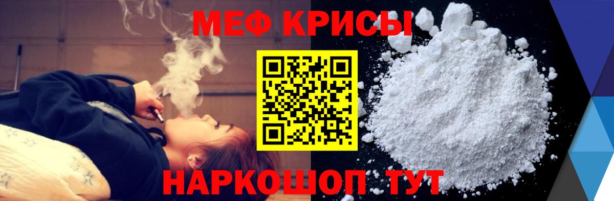 МЯУ-МЯУ mephedrone  МЕФ кристаллы  МЕФ  Буйнакск  Вход с VPN 