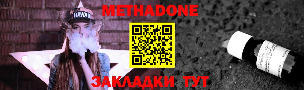 МЕТАДОН VHQ  Вход с VPN  Буйнакск  МЕТАДОН мёд 