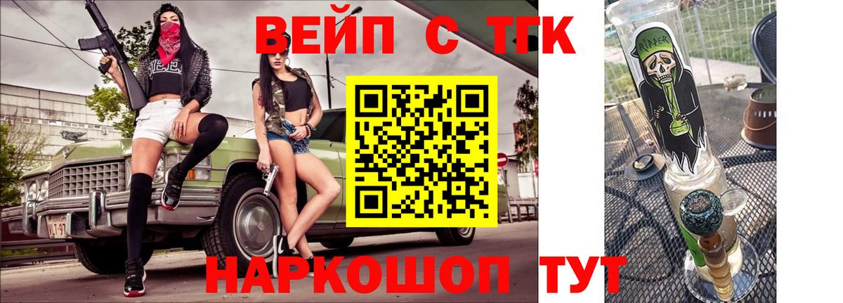Дистиллят ТГК жижа Буйнакск